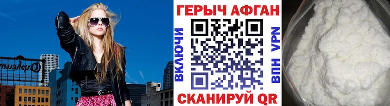 Героин Афган  Новохопёрск 