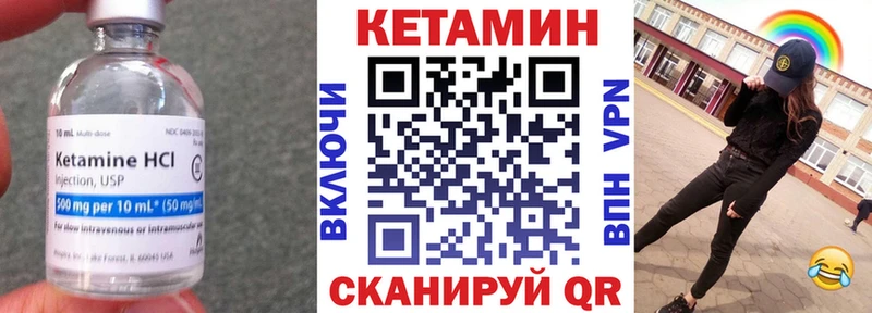 дарнет шоп  Новохопёрск  КЕТАМИН VHQ 