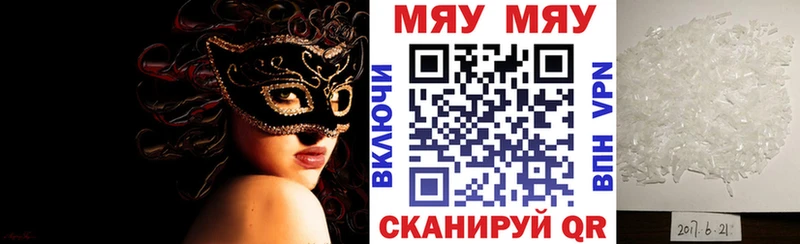 МЕФ 4 MMC  купить наркотик  Новохопёрск 