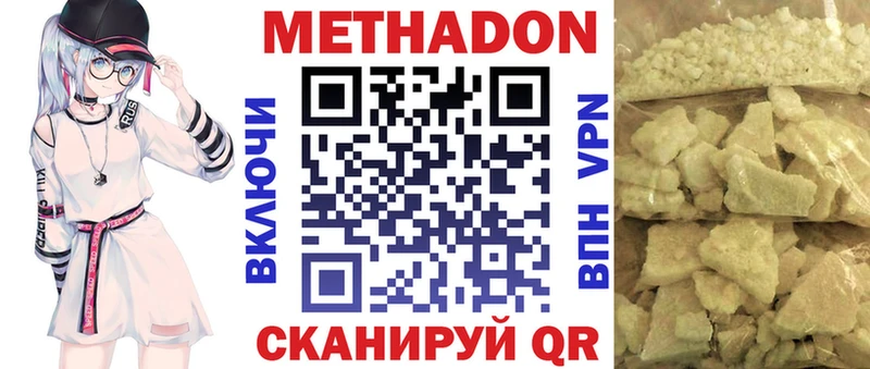mega ONION  нарко площадка формула  МЕТАДОН мёд  Новохопёрск 